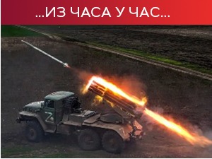 Енергоатом: Руске ракете пролетеле опасно близу нуклеарне електране; САД упозориле Кину да не шаље оружје Москви