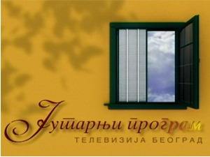 Јутарњи програм РТС-а после 37 година и даље неприкосновен по гледаности