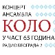 Концерт ансамбла "Коло" у част јубилеја Радио Београда 2