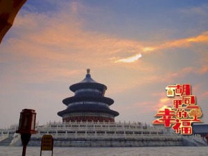 Кина - Очаравајући Пекинг 2