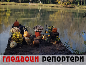 Гледаоци репортери (14. новембар 2023.)