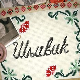 Шљивик, 4. циклус