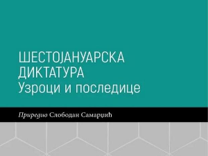 О књизи Слободана Самарџића „Шестојануарска диктатура – узроци и последице” говори аутор