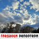 Гледаоци репортери (20. новембар 2023.)