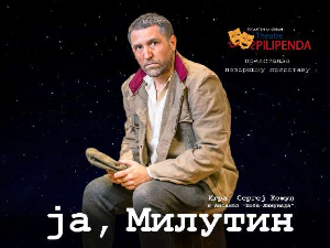 Ја, Милутин у Бризбејну