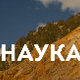 Наука 50: Вештачки ум