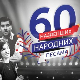 60  Најлепших народних песама, колаж