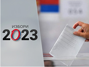 Избори 2023: 10. Заједно за будућност и развој - коалиција за мир и толеранцију