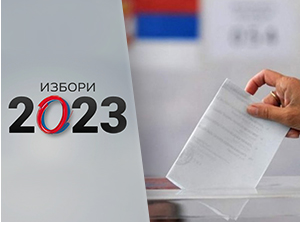 Избори 2023: 8. Усаме Зукорлић - Уједињени за правду - Странка правде и помирења - Бoшњаци Санџака, Томислав Жигманов - Демократски савез Хрвата у Војводини