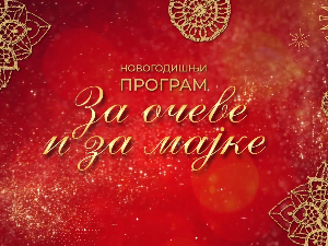 За очеве и мајке, колаж