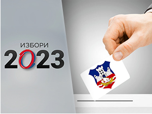 Изборна ноћ