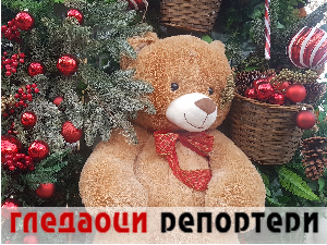 Гледаоци репортери 22. децембар 2023.