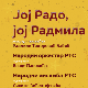 Водимо вас на концерт