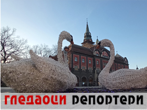 Гледаоци репортери 28. децембар 2023.