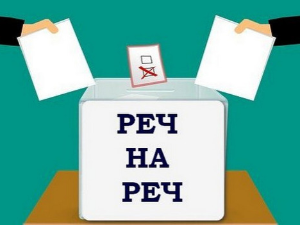 Реч на реч: Спољна политика Србије
