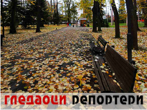 Гледаоци репортери (4. децембар 2023.)