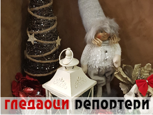 Гледаоци репортери 31. децембар 2023.