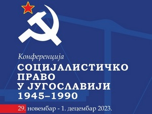 Вук Цуцић: Управно право у социјалистичкој Југославији