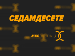  Седамдесете 