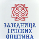 Заједница српских општина - решење или проблем