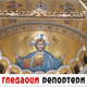 Гледаоци репортери (21 март 2023.)
