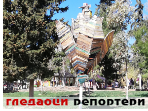 Гледаоци репортери (24. март 2023.)
