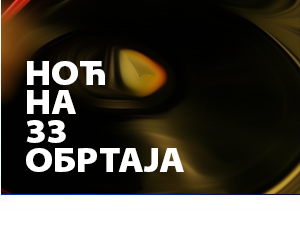 Ноћ на 33 обртаја