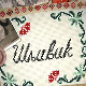 Шљивик, 3. циклус