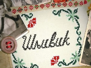 Шљивик, 3. циклус