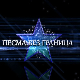 Песма без граница: Тозовац и Ана Бекута