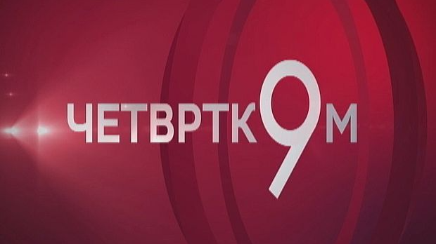 Четвртком у 9 - Артемис 2 - Да ли нам је Месец опет близу, а колико је далеко Марс?