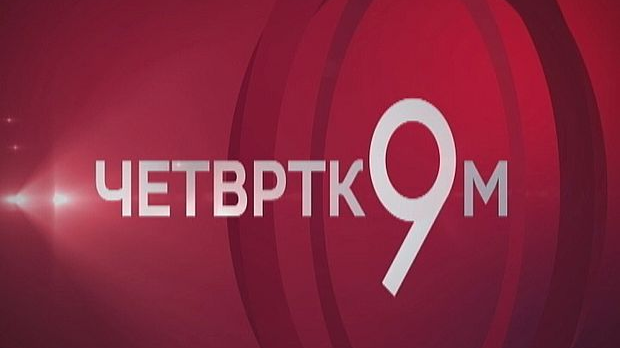 Београдски метро: Међу јавом и мед сном