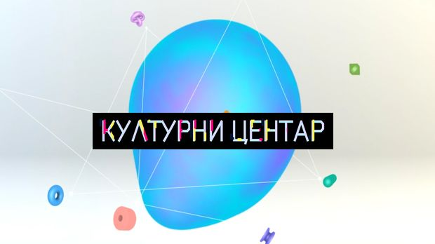 Културни центар, недељни културни магазин: Артизани Фиренце
