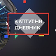 Обична прича