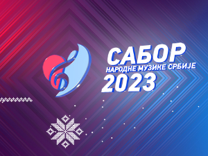 Сабор народне музике Србије 2023 - прво полуфинале