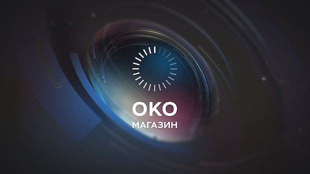 Око магазин-16.1.2025. Милован Бојић, од чобанина у Липову до Хјустону у Београду Око магазин-16.1.2025. Милован Бојић, од чобанина у Липову до Хјустону у Београду