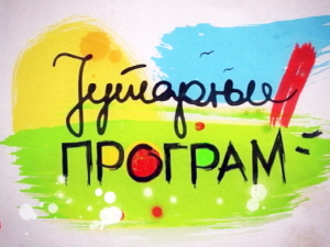 Јутарњи програм