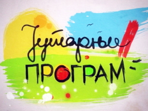  Јутарњи програм 