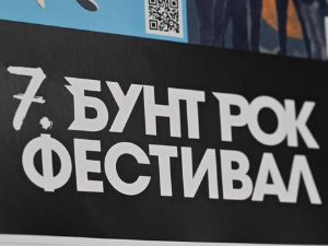 Седми Бунт рок фестивал - 1, 2. и 3. јуна - двадесет нових домаћих бендова и аутора у трци за победу