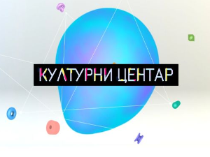 Позориште лечилиште