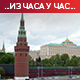 Пригожин: Вагнер се повлачи из Бахмута 10. маја; Кијев: Москва доводи припаднике с линије фронта