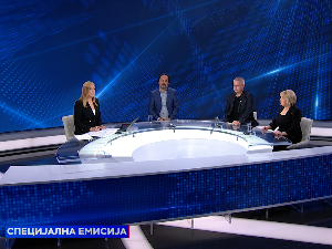 Специјална емисија