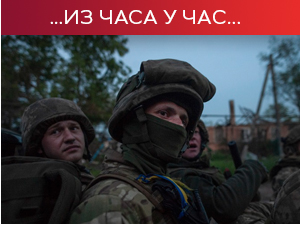 Украјинска контраофанзива на југу земље; Путин: Отворени смо за конструктиван дијалог