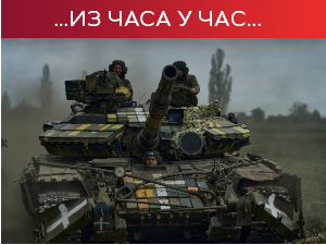 Зеленски: Нисмо изгубили ниједан положај током контраофанзиве; Русија затражила седницу СБ УН о испоруци оружја Украјини