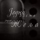 Једна песма, једна жеља, колаж