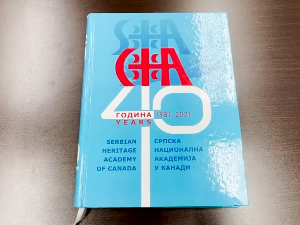 Монографија бележи 40 рада Српске националне академије у Канади