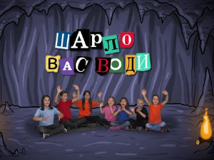 Шарло вас води: Аустрија