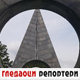 Гледаоци репортери (10. јун 2023.)