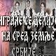 Играле се делије - Ансамбл "Дукат"