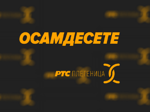 Осамдесете 